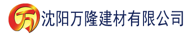 沈阳精品国产成人国产在线观看建材有限公司_沈阳轻质石膏厂家抹灰_沈阳石膏自流平生产厂家_沈阳砌筑砂浆厂家